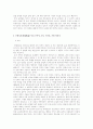 한민족 형성과정의 제문제 4페이지