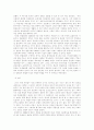 한민족 형성과정의 제문제 5페이지