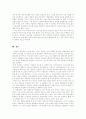 한민족 형성과정의 제문제 6페이지