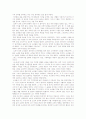 스파르타인의 생활 4페이지