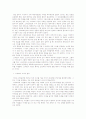 스파르타인의 생활 6페이지
