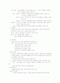 장애인복지의 이해 4페이지