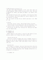장애인복지의 이해 7페이지