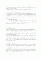장애인복지의 이해 8페이지