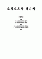 소피스트와 정치가 1페이지