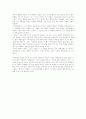 그리스, 로마 신화 2페이지