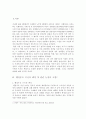 신행정수도 이전의 바람직한 방향 2페이지