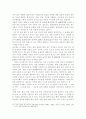 신행정수도 이전의 바람직한 방향 3페이지