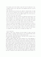 신행정수도 이전의 바람직한 방향 6페이지