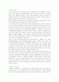 신행정수도 이전의 바람직한 방향 7페이지