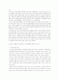 신행정수도 이전의 바람직한 방향 8페이지