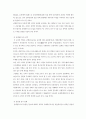 신행정수도 이전의 바람직한 방향 9페이지
