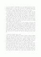 신행정수도 이전의 바람직한 방향 11페이지