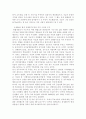 신행정수도 이전의 바람직한 방향 12페이지