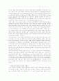 신행정수도 이전의 바람직한 방향 14페이지