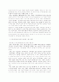 신행정수도 이전의 바람직한 방향 15페이지