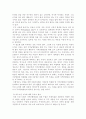 신행정수도 이전의 바람직한 방향 16페이지