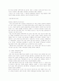 신행정수도 이전의 바람직한 방향 19페이지