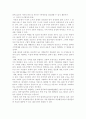 신행정수도 이전의 바람직한 방향 20페이지