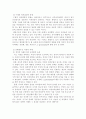 신행정수도 이전의 바람직한 방향 21페이지