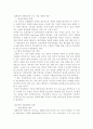 신행정수도 이전의 바람직한 방향 22페이지