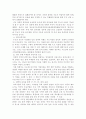 신행정수도 이전의 바람직한 방향 23페이지