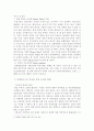 신행정수도 이전의 바람직한 방향 24페이지