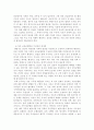 신행정수도 이전의 바람직한 방향 26페이지