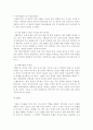 신행정수도 이전의 바람직한 방향 27페이지
