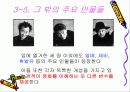 [독후감] 범죄의 재구성 영화감상 리포트 (PPT) 12페이지