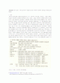 동북아 4강의 권력역학관계에 대한 연구 4페이지
