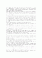 소크라테스의 변명 2페이지