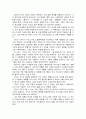 좁은문을 통해 보는 앙드레지의 삶과 문학성 1페이지