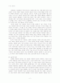 [사범/법학] 아직도 가야할 길  2페이지