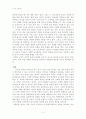 [사범/법학] 아직도 가야할 길  4페이지