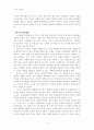 [사범/법학] 아직도 가야할 길  5페이지