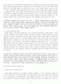 연기법이란 무엇인가 2페이지