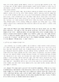 연기법이란 무엇인가 3페이지