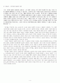 연기법이란 무엇인가 4페이지