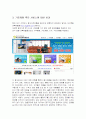 인터넷 중고가전 판매 매장 4페이지