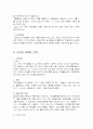 인터넷 중고가전 판매 매장 6페이지