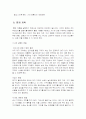인터넷 중고가전 판매 매장 18페이지