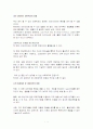 네트워크의 장점 1페이지