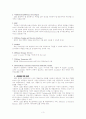  J2EE(Java 2 Enterprise Edition) 환경 및 신기술 3페이지