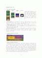  J2EE(Java 2 Enterprise Edition) 환경 및 신기술 4페이지