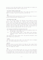  J2EE(Java 2 Enterprise Edition) 환경 및 신기술 6페이지