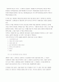 경영자의 매스컴 사귀기를 읽고 2페이지