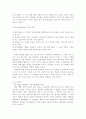신비평이란? 영미문학사 에서 2페이지