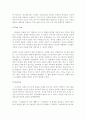 4대비극과 그 주제에 대한 내용 4페이지