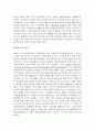 WAP기술동향 및 시장전망 3페이지
